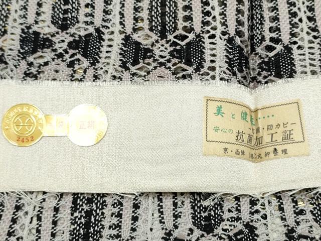 平和屋着物▽西陣 創喜庵謹製 両面 全通柄袋帯 スリーシーズン 春夏秋 本場奄美本泥染 組織 幾何学間道 赤塚次男作 証紙付 逸品 CABK5816hy