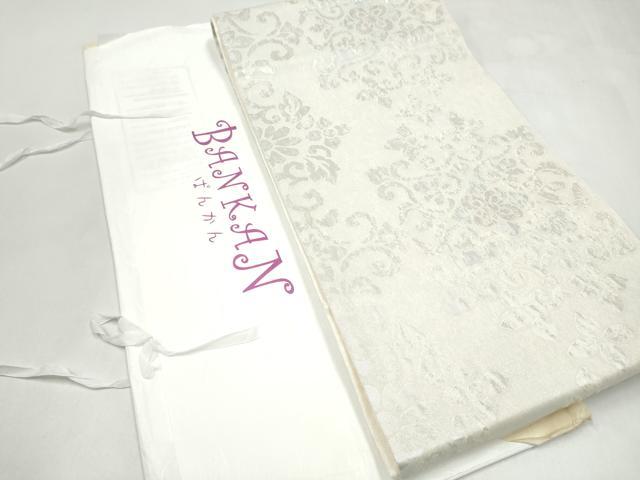 平和屋着物▽BANKANわものや　六通柄袋帯　スリーシーズン　春夏秋　花唐草文　銀糸　たとう紙付き　正絹　逸品　CABK5820hy
