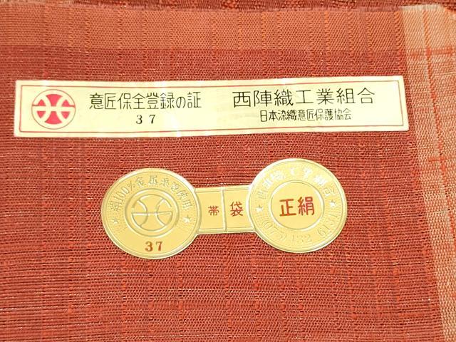 平和屋着物▽西陣 老舗 渡文謹製 手織 すくひ 両面 全通柄袋帯 スリーシーズン 春夏秋 さざ波 横段花文 証紙付き 正絹 逸品 CABK5843hy
