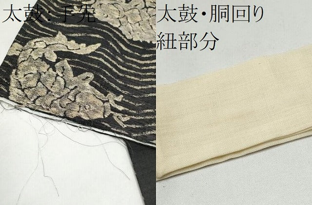 平和屋着物▽つけ帯　スリーシーズン　春夏秋　荒磯　金糸　正絹　逸品　CABK5864hy