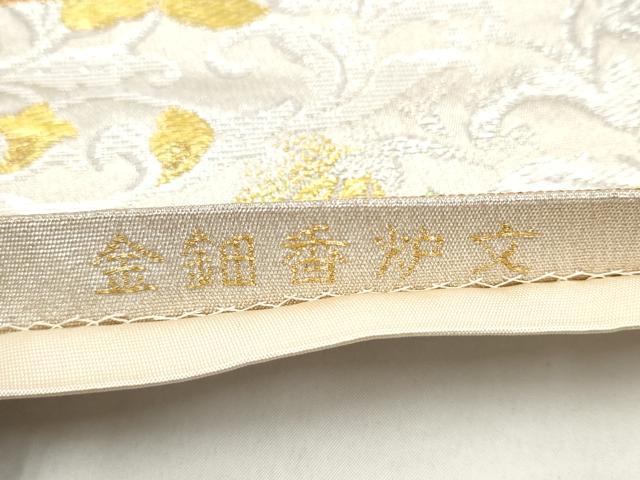 平和屋着物●龍村美術織物　たつむら　つけ帯　金鈿香炉文　金銀糸　正絹　逸品　CABK5866hy