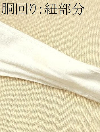 平和屋着物●つけ帯　鈴木清文　白鷺　正絹　逸品　CABK5869hy