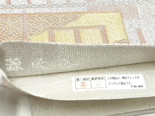 平和屋着物●創業280年　誉田屋源兵衛　六通柄袋帯　源氏香　金銀糸　正絹　逸品　CABK5872hy