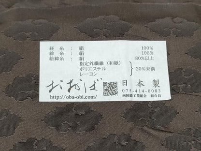 平和屋着物●京都西陣おおば　大庭圭价　大庭左由夫　六通柄袋帯　萬歳旙　瑞雲　連山文　金糸　証紙付き　正絹　逸品　CABK5880hy