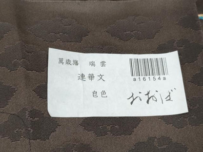 平和屋着物●京都西陣おおば　大庭圭价　大庭左由夫　六通柄袋帯　萬歳旙　瑞雲　連山文　金糸　証紙付き　正絹　逸品　CABK5880hy