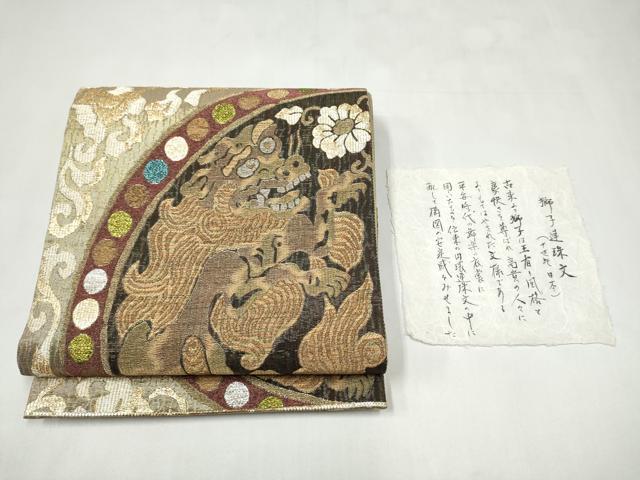 平和屋着物●六通柄袋帯　作家物　獅子連珠文　金銀糸　正絹　逸品　CABK5884hy