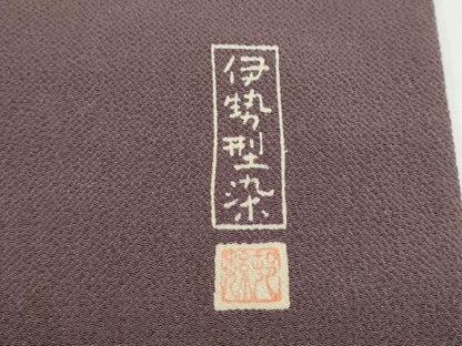 平和屋着物●九寸名古屋帯　作家物　伊勢型染め　格子舞桜文　鬼しぼ縮緬　正絹　逸品　CABK5913hy