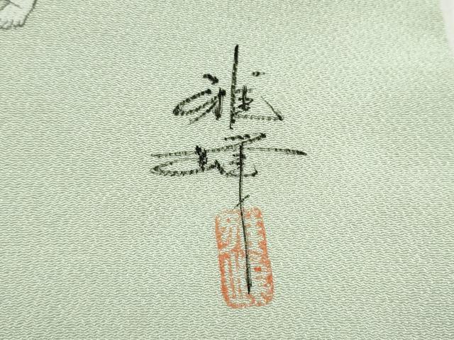 平和屋着物●九寸名古屋帯　作家物　童子遊び　鬼しぼ縮緬　正絹　逸品　CABK5915hy