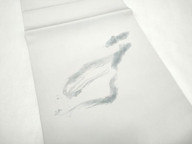 平和屋着物●塩瀬　九寸開き名古屋帯　抽象文　正絹　逸品　CABK5932hy