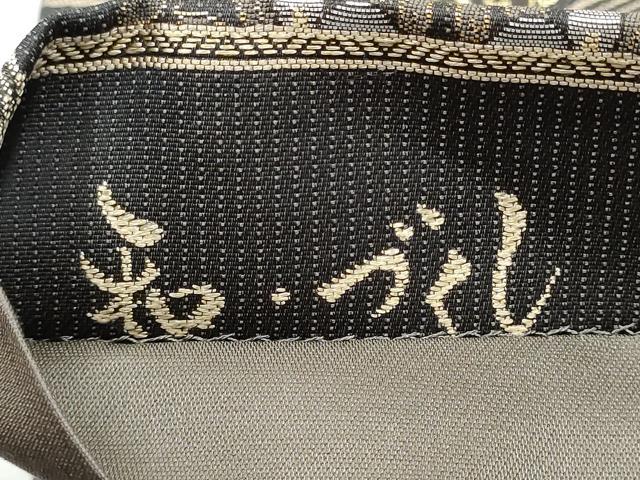 平和屋着物●袋帯　螺鈿　和・づくし　金彩　正絹　逸品　CABK5960hy