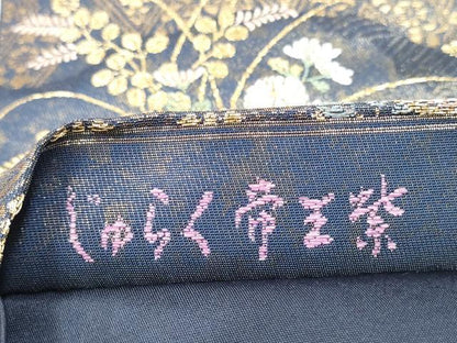 平和屋着物●西陣　京の名門　じゅらく謹製　帝王紫　六通柄袋帯　唐織　清苑王朝文　金糸　正絹　逸品　CABK5962hy