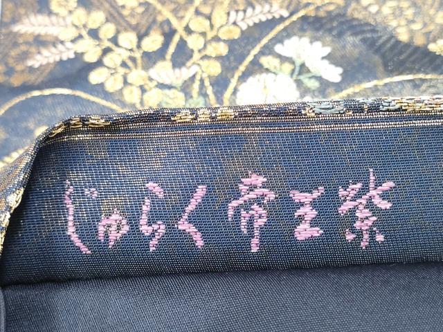 平和屋着物●西陣　京の名門　じゅらく謹製　帝王紫　六通柄袋帯　唐織　清苑王朝文　金糸　正絹　逸品　CABK5962hy