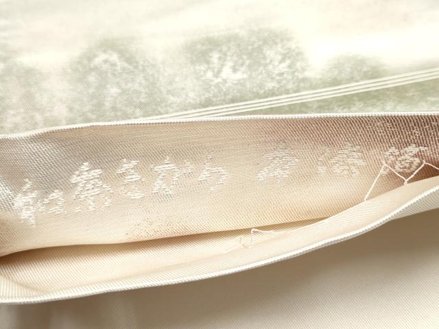 平和屋着物●中国三大刺繍　総相良刺繍　老舗織元　泰生織物　太鼓柄袋帯　和なさがら　花唐草文　本漆箔　正絹　逸品　CABK5976hy