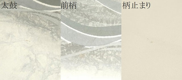 平和屋着物●六通柄袋帯　よろけ縞　正絹　逸品　CABK5979hy