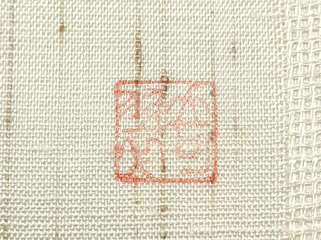平和屋着物●十日町 名門青柳謹製　櫛引織　赤城紬　草木染　奇翠　六通柄袋帯　霞間道　正絹　逸品　CABK5984hy