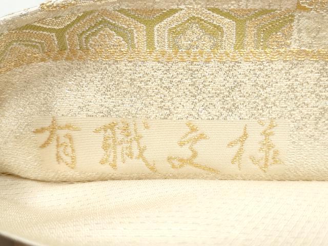 平和屋着物●六通柄袋帯　九百織錦　有職文様　金銀糸　正絹　逸品　CABK5985hy
