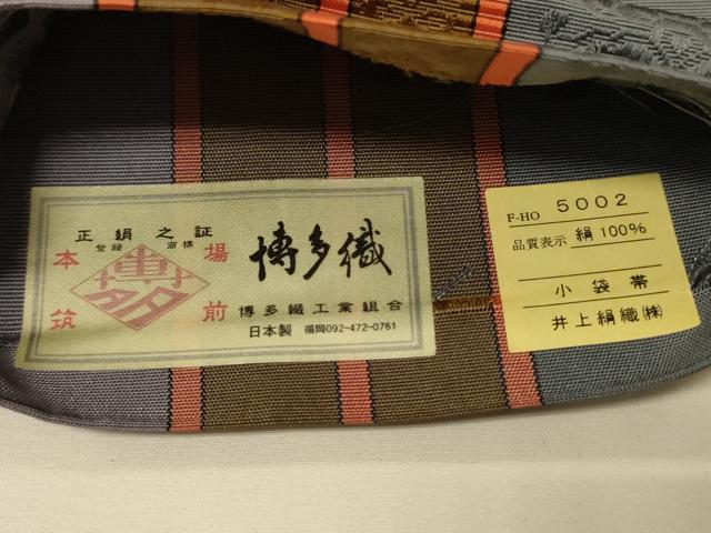 平和屋着物●本場筑前博多織　半幅帯　井上絹織謹製　花唐草間道　証紙付き　正絹　逸品　CABK6001ak