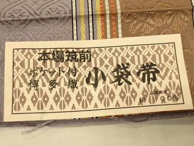 平和屋着物●本場筑前博多織　半幅帯　井上絹織謹製　抽象花間道　証紙付き　正絹　逸品　CABK6003ak