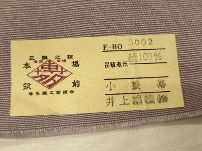 平和屋着物●本場筑前博多織　半幅帯　井上絹織謹製　抽象花間道　証紙付き　正絹　逸品　CABK6003ak