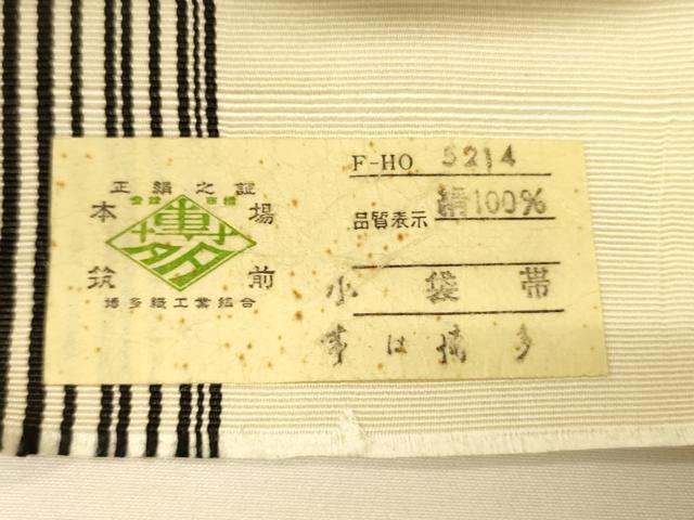 平和屋着物●本場筑前博多織　半幅帯　縞　証紙付き　正絹　逸品　CABK6008ak