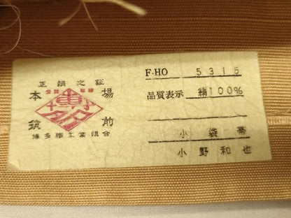 平和屋着物●本場筑前博多織　半幅帯　小野和也作　草木間道　証紙付き　正絹　逸品　CABK6013ak