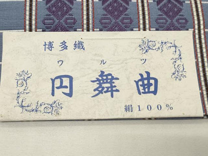 平和屋着物●本場筑前博多織　半幅帯　小野和也作　幾何学間道　証紙付き　正絹　逸品　未使用　CABK6014ak