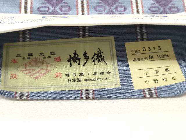 平和屋着物●本場筑前博多織　半幅帯　小野和也作　幾何学間道　証紙付き　正絹　逸品　未使用　CABK6014ak