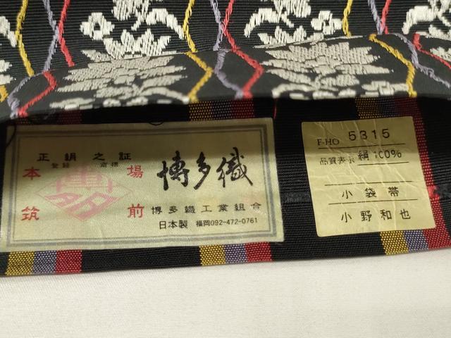 平和屋着物●本場筑前博多織　半幅帯　小野和也作　花間道　黒地　証紙付き　正絹　逸品　CABK6016ak