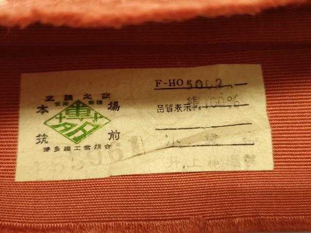 平和屋着物●本場筑前博多織　半幅帯　井上絹織謹製　抽象文　証紙付き　正絹　逸品　CABK6026ak