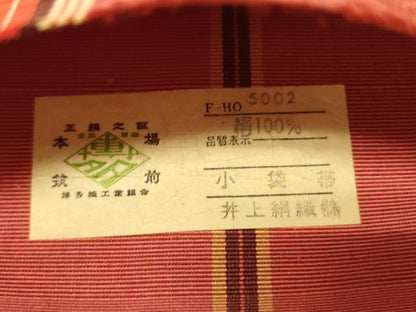 平和屋着物●本場筑前博多織　半幅帯　井上絹織謹製　花唐草間道　証紙付き　正絹　逸品　CABK6029ak