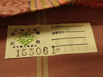 平和屋着物●本場筑前博多織　半幅帯　井上絹織謹製　抽象花間道　証紙付き　正絹　逸品　CABK6030ak