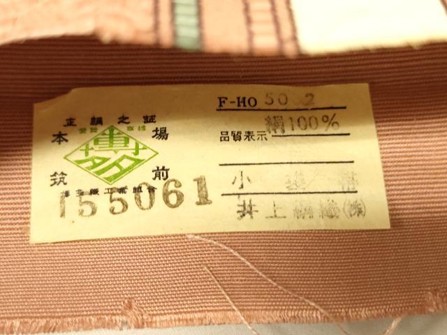 平和屋着物●本場筑前博多織　半幅帯　井上絹織謹製　花唐草間道　証紙付き　正絹　逸品　CABK6037ak