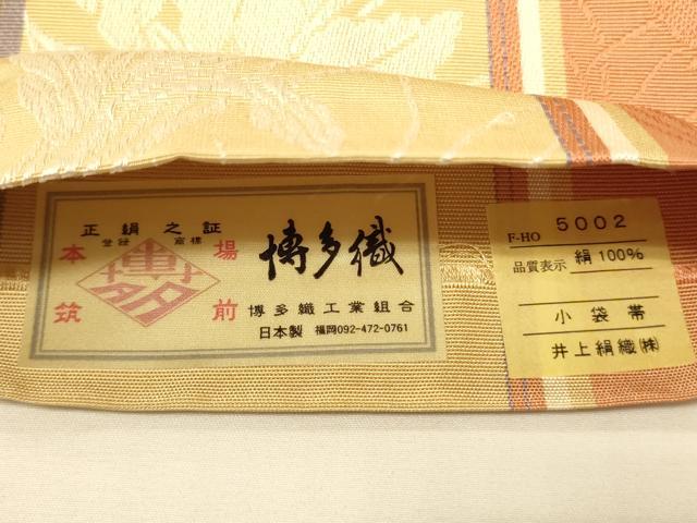 平和屋着物●本場筑前博多織　半幅帯　井上絹織謹製　草花間道　証紙付き　正絹　逸品　CABK6038ak