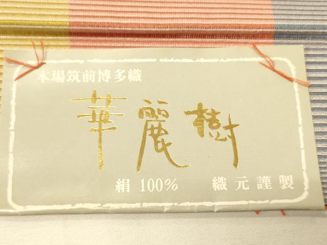 平和屋着物●本場筑前博多織　半幅帯　原田織物謹製　華麗樹　証紙付き　正絹　逸品　未使用　CABK6056ak