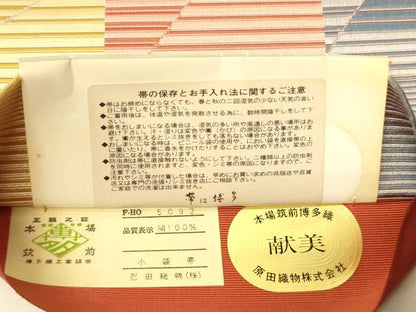平和屋着物●本場筑前博多織　半幅帯　原田織物謹製　華麗樹　証紙付き　正絹　逸品　未使用　CABK6056ak