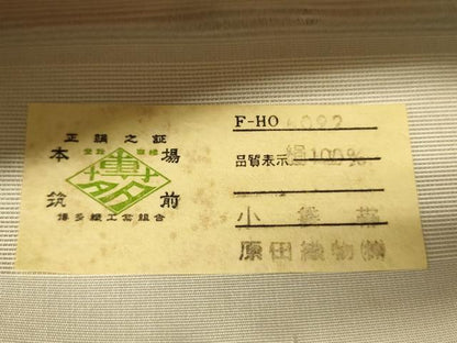 平和屋着物●本場筑前博多織　半幅帯　原田織物謹製　梅青海波間道　証紙付き　正絹　逸品　未使用　CABK6057ak