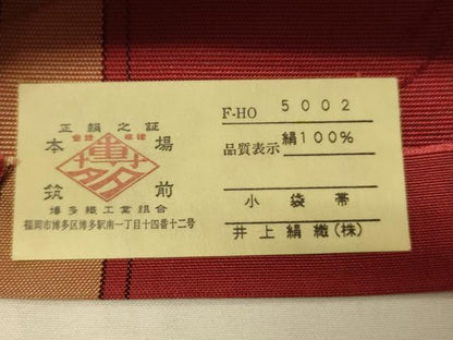 平和屋着物●本場筑前博多織　半幅帯　井上絹織謹製　陶器花間道　証紙付き　正絹　逸品　CABK6063ak