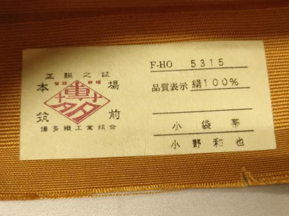 平和屋着物●本場筑前博多織　半幅帯　小野和也作　抽象間道　証紙付き　正絹　逸品　CABK6067ak