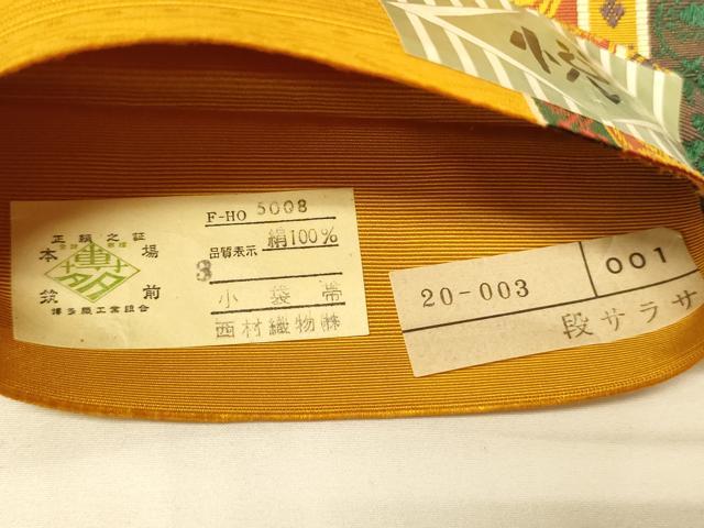 平和屋着物●本場筑前博多織　半幅帯　西村織物謹製　段サラサ　証紙付き　正絹　逸品　CABK6068ak