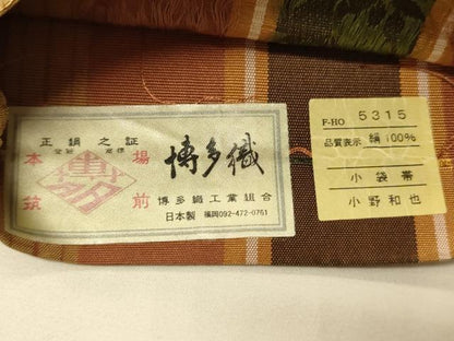 平和屋着物●本場筑前博多織　半幅帯　小野和也作　草花間道　証紙付き　正絹　逸品　CABK6072ak