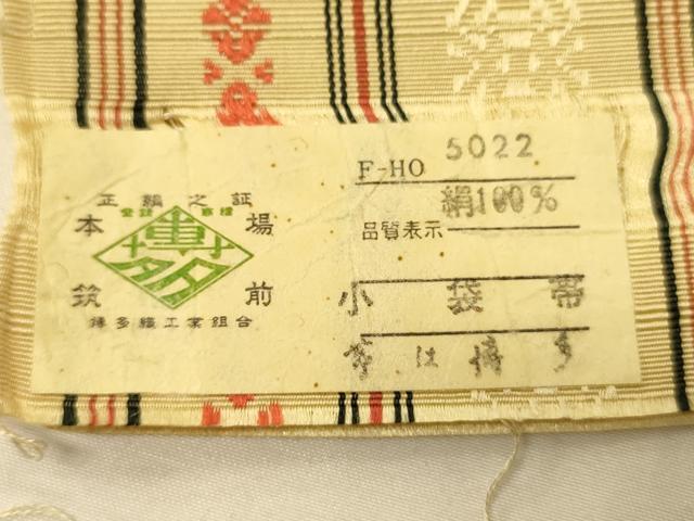 平和屋着物●本場筑前博多織　半幅帯　献上柄　証紙付き　正絹　逸品　CABK6079ak