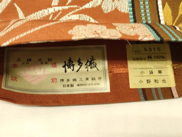 平和屋着物●本場筑前博多織　半幅帯　小野和也作　草花間道　証紙付き　正絹　逸品　CABK6095ak