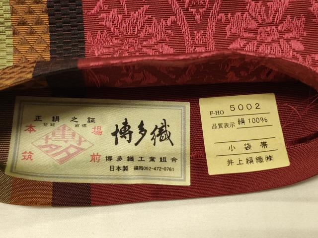 平和屋着物●本場筑前博多織　半幅帯　井上絹織謹製　立涌花間道　証紙付き　正絹　逸品　未使用　CABK6097ak