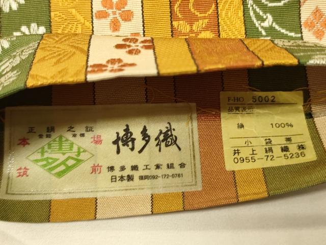 平和屋着物●本場筑前博多織　半幅帯　井上絹織謹製　花間道　証紙付き　正絹　逸品　CABK6102ak