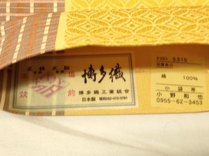 平和屋着物●本場筑前博多織　半幅帯　小野和也作　七宝間道　証紙付き　正絹　逸品　CABK6103ak