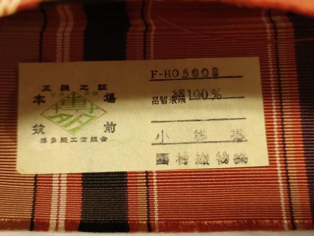 平和屋着物●本場筑前博多織　半幅帯　西村織物謹製　彩の美モード　証紙付き　正絹　逸品　未使用　CABK6106ak