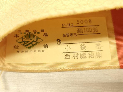 平和屋着物●本場筑前博多織　半幅帯　西村織物謹製　幾何学間道　証紙付き　正絹　逸品　未使用　CABK6107ak