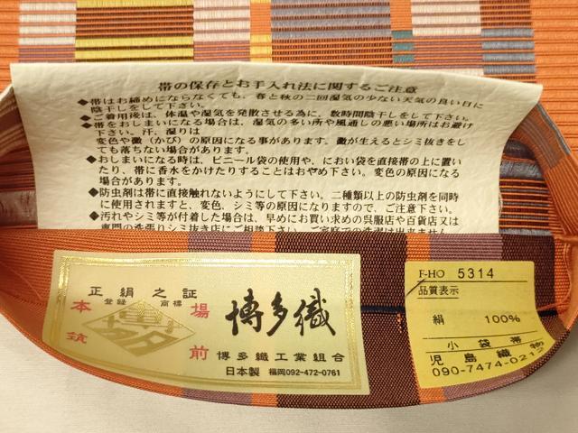 平和屋着物●本場筑前博多織　半幅帯　児島織物謹製　華詩織　博多金ラベル　証紙付き　正絹　逸品　未使用　CABK6108ak