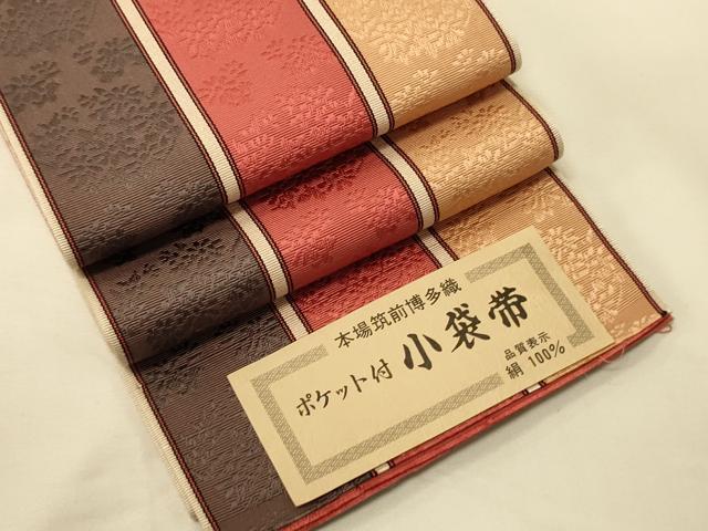 平和屋着物●本場筑前博多織　半幅帯　井上絹織謹製　花間道　証紙付き　正絹　逸品　未使用　CABK6109ak