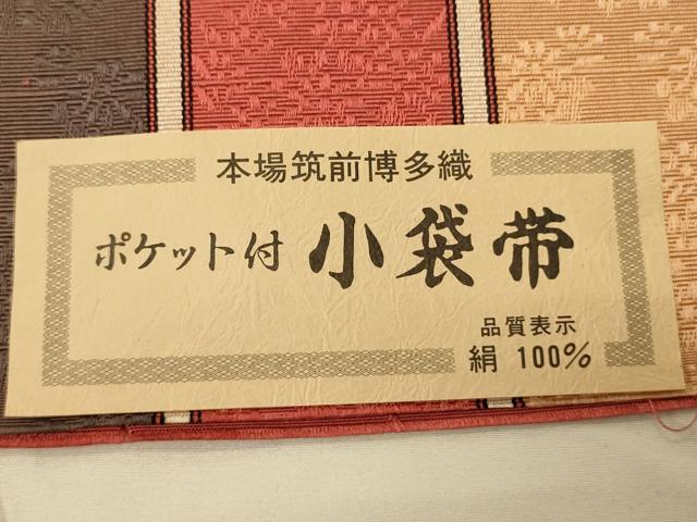 平和屋着物●本場筑前博多織　半幅帯　井上絹織謹製　花間道　証紙付き　正絹　逸品　未使用　CABK6109ak